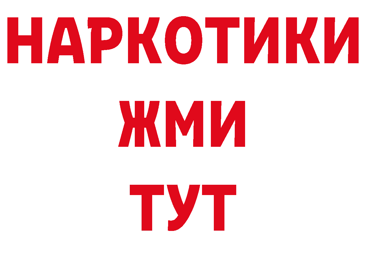 ГАШ гарик зеркало сайты даркнета гидра Сергач